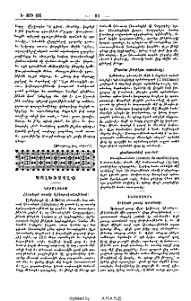 Այլեւայլք