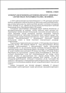 Երիտասարդ հայ արվեստաբանների գիտական տասներորդ նստաշրջանը՝ նվիրված Փանոս Թերլեմեզյանի ծննդյան 150-ամյակին