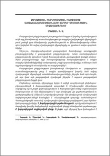 Քաղաքական ընդդիմության ինստիտուտի առանձնահատկությունները տարբեր մշակութային միջավայրերում