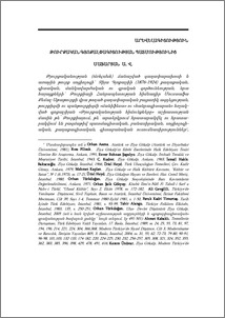 Թուրքական գյոքալփագիտության պատմությունից