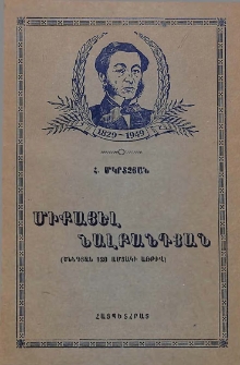 Միքայել Նալբանդյան
