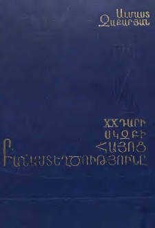 Քնարերգություն