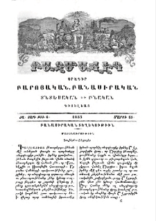 Գուլիէլմոս Շէյքսբիր
