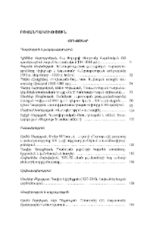 Բովանդակություն; Содержание; Contents
