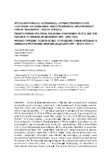 Ֆրանս-թուրքական քաղաքական հարաբերությունները Կիլիկիայի և Հայաստանի Հանրապետության առնչությամբ (1919 թ. դեկտեմբեր – 1920 թ. հունիս)