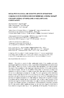 Social-Psychological and Cognitive Aspects of Emotions