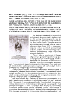 Հակոբ Մուրադյան (Խմբ․), Կարսի մարզի նահանգապետ գեներալ-լեյտենանտ Իվան Պոպկոյի հաշվետվությունը Կարսի մարզի իրադրության մասին 1878 թ., «Գիտություն», 2025, 206 էջ + 2 աղ.
