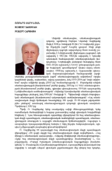 Ռոբերտ Սարինյան