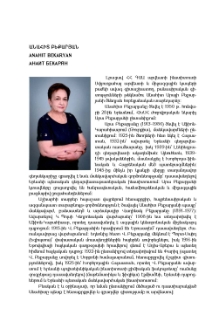 Անահիտ Բեքարյան