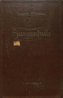 Հացավան