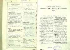Բովանդակութիւն