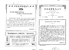 Բազմավէպ 1934