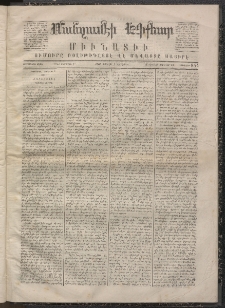 ՄԱՆԶՈՒՄԷԻ ԷՖՔԵԱՐ, 1869, Թիւ 844 (Յունվար 1)