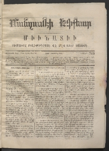 ՄԱՆԶՈՒՄԷԻ ԷՖՔԵԱՐ, 1868, Թիւ 719 (Օգոստոս 6)