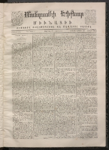 ՄԱՆԶՈՒՄԷԻ ԷՖՔԵԱՐ, 1868, Թիւ 796 (Նոյեմբեր 6)