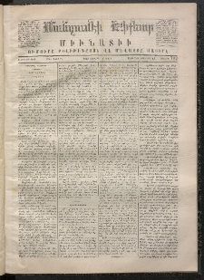 ՄԱՆԶՈՒՄԷԻ ԷՖՔԵԱՐ, 1868, Թիւ 792 (Նոյեմբեր 1)