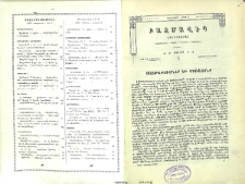 Բովանդակութիւն