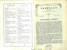 Սայթաքումներ եւ մոռացօնք