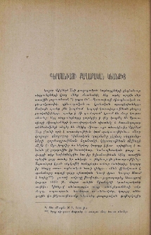 Գերմանիայի քաղաքական կեանքից