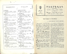 Պաշտելի գրաբարը