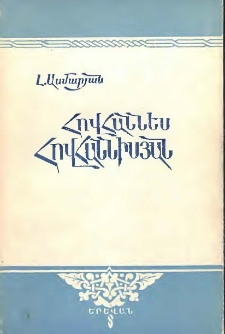 Հովհաննես Հովհաննիսյան