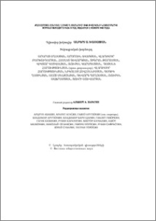 Խմբագրական խորհուրդ