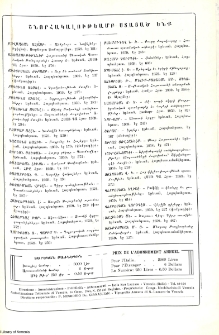 Յայտարարութիւններ