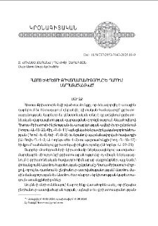 Հայոց Եկեղեցու քրիստոսաբանութիւնը Ե. դարում. մարդացած Աստուած