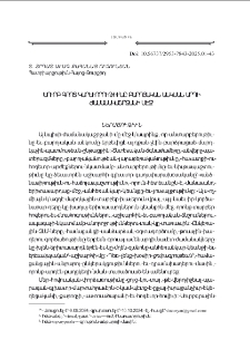 Սուրբ Գրոց կարեւորութիւնը բարոյական անկման արդի ժամանակաշրջանի մէջ