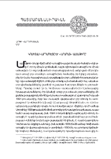 Կոմիտաս Վարդապետը եւ «Արարատ» ամսագիրը