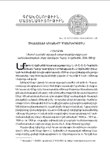 Ծիսամատեանի արժէքաւոր հրատարակութիւն։ «ՄԱՇՏՈՑ» (Յորում աւանդին սրբազան արարողութիւնք ազգիս ըստսահմանադրութեան Սուրբ Եկեղեցւոյս Հայոց, Ս. Էջմիածին, 2024, 568 էջ)