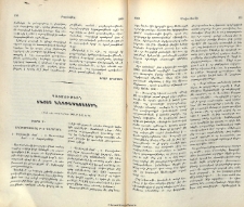 Պատմութիւն Հայոց Աղօթամատոյցին