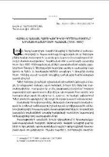 Վազգէն Ա. Ամենայն Հայոց Կաթողիկոսի գործունէութիւնը նորայայտ փաստաթղթերի համաձայն (1958—1989)
