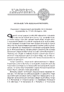 Եւս մէկ քայլ դէպի ժամանակակից գիտութիւն։ (Խաչատրյան Լ. Լեզվաբանական ավանդույթներ, նոր եւ նորագույնուղղություններ, Եր., ՀՀ ԳԱԱ «Գիտություն», 2025)