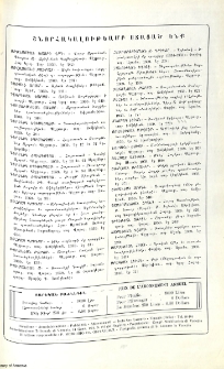 Յայտարարութիւններ