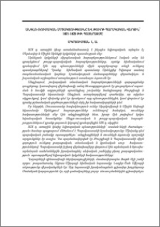 Անգլո-ռուսական մրցակցությունը և թուրք-պարսկական վերջին՝ 1821-1823 թթ. պատերազմը