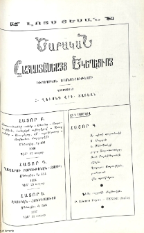 Յայտարարութիւններ