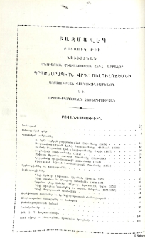 Բովանդակութիւն