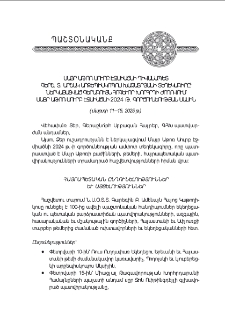 Մայր Աթոռ Սուրբ Էջմիածնի Դիւանապետ Գերշ. Տ. Արշակ Արք. Խաչատրեանի տեղեկագիրը՝ ներկայացուած Գերագոյն հոգեւոր խորհրդի ժողովում Մայր Աթոռ Սուրբ Էջմիածնի 2024 թ. գործունէութեան մասին
