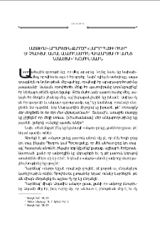 Մատթէոս Վարդապետին քարոզը՝ «Մարդը պատիւ ունէր՝ եւ չհասկցաւ, անբան անասուններուն հաւասարեցաւ ու անոնց նմանեցաւ» խօսքին մասին