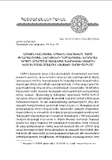 Ազգային ինքնութեան, Արցախին օժանդակելու, Հայոց ցեղասպանութեան, եկեղեցիների պահպանութեան վերաբերեալ հարցերի արծարծումը ջաւախահայ հասարակական կեանքում ԽՍՀՄ փլուզման շրջանում. «Ջաւախք» թերթի ծնունդը