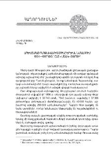 Արեւմտահայ գաղթականութիւնը Երեւան նահանգում 1894—1897 թթ.՝ ըստ «Մշակ» թերթի