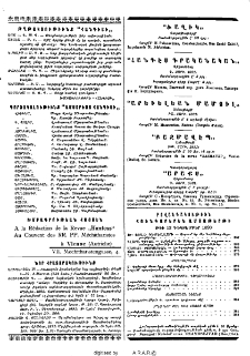 Յայտարարութիւններ