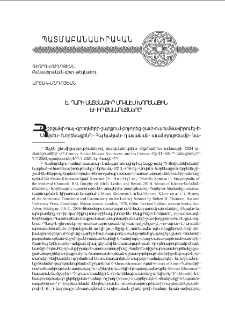 Ե. դարի մատենագիր Մովսէս Խորենացին եւ իր քննադատները