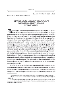 Սուրբ Աստուածածնի մշտակուսութեան գաղափարը հայրախոսական ժառանգութեան մէջ. ընդհանուր ակնարկ