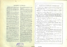 Յայտարարութիւններ