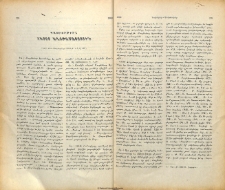 Պատմութիւն Հայոց Աղօթամատոյցին
