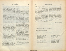 Հայրենի ներշնչումներ