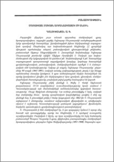 Մոռացված, սակայն արժանահիշատակ մի անուն