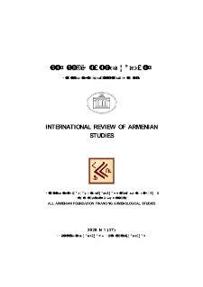 Կազմ; Խմբագրական խորհուրդ; Գիտական խորհուրդ